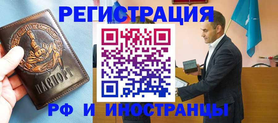 временная регистрация адрес в Камызяке