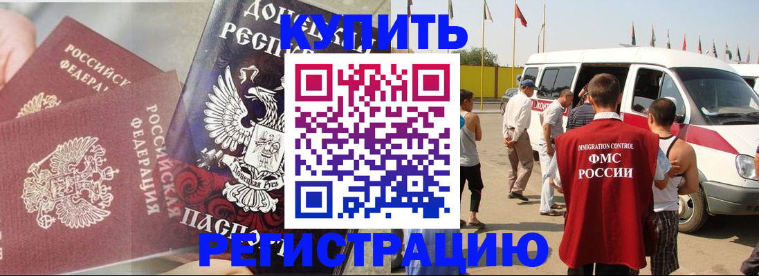 временная регистрация для школы в Камызяке