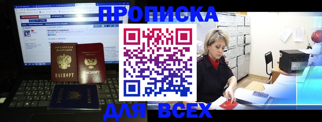 прописка 2025 в Камызяке