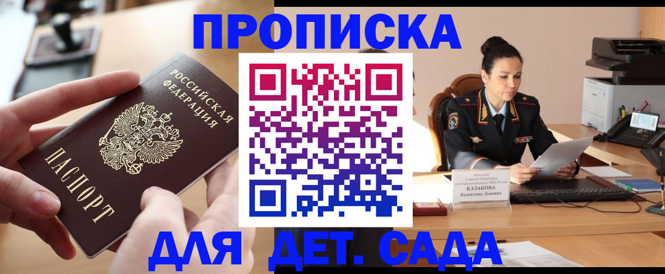 временная регистрация в Камызяке