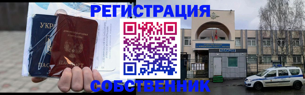 временная прописка в Камызяке